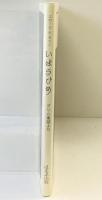 いばらひめ グリム童話より 絵：エロール・ル・カイン 訳：やがわすみこ 1990年 発行：ほるぷ出版