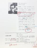 いばらひめ グリム童話より 絵：エロール・ル・カイン 訳：やがわすみこ 1990年 発行：ほるぷ出版