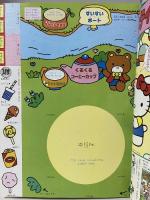 19 小学館の幼稚園 1996年5月号 第四十九巻 第三号 小学館 カーレンジャー まほうつかいサリー