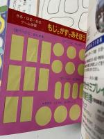 19 小学館の幼稚園 1996年5月号 第四十九巻 第三号 小学館 カーレンジャー まほうつかいサリー