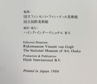 【図録】ヴァン・ゴッホ展 オランダコレクションによる 宗教-人間-自然 1986年 ハインク・インターナショナル