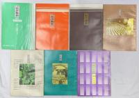 松下電器関係 不揃い まとめて20冊以上 松下電器 Pana News 社内時報 縮刷判