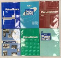 松下電器関係 不揃い まとめて20冊以上 松下電器 Pana News 社内時報 縮刷判