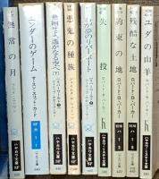 ハヤカワ文庫関係 まとめて90冊以上 早川書房 アガサクリスティー 時の地図 宇宙大作戦 エンダーのゲーム くらげの日