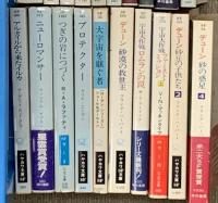 ハヤカワ文庫関係 まとめて90冊以上 早川書房 アガサクリスティー 時の地図 宇宙大作戦 エンダーのゲーム くらげの日