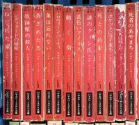 ハヤカワ文庫関係 まとめて90冊以上 早川書房 アガサクリスティー 時の地図 宇宙大作戦 エンダーのゲーム くらげの日
