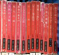 ハヤカワ文庫関係 まとめて90冊以上 早川書房 アガサクリスティー 時の地図 宇宙大作戦 エンダーのゲーム くらげの日