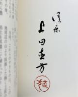 【図録】国焼茶碗 昭和55年 大阪大丸 株式会社市田朝芳庵