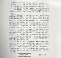 【図録】福岡県陶芸作家協会 平成元年 発行：福岡県陶芸作家協会 編集：井上俊一