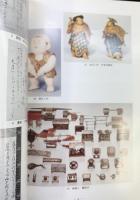 【図録】近衛家陽明文庫-王朝文化1200年の名宝- 伊丹市立博物館 1994年