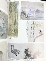 【図録】巧藝画目録 大塚巧藝社 （東京・大阪）昭和60年