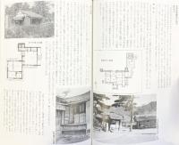 維新の先覚『吉田松陰』財団法人山口県教育会 平成22年 編：山口県立山口博物館