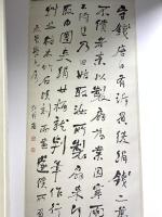 図録 書道特別展 広州芸術博物院秘蔵の書 明・清から近現代 平成19年 徳島県文化復興財団