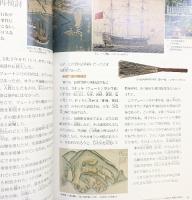 わかる！和華蘭 『新長崎市史』普及版 長崎市 平成27年 【非売品】