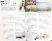 わかる！和華蘭 『新長崎市史』普及版 長崎市 平成27年 【非売品】