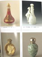 図録 香りの美学展 1995 大丸ミュージアム