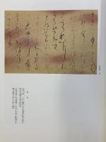 幹一書相字典 天 発行：(株)書研 編著：島田幸吉 昭和59年