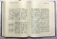 近代日本の『新聞広告と経営』（本編＋資料編/全2冊セット）－朝日新聞を中心に－ 朝日新聞社刊  著：津金澤聡廣・山本武利 他 1979年