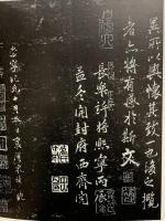 図得 昭和癸丑 蘭亭展図録 昭和48年 日本書藝院