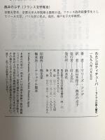 わたしはティチューバ セイラムの黒人魔女 新水社 マリーズ コンデ