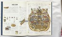 輪切り図鑑『大帆船』岩波書店 S・ビースティー：画 R・プラット：文 北森俊行：訳  イギリスの軍艦の内部 1994年