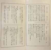 飲中八仙歌 印譜附