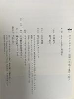 コロナワクチン 接種の爪痕(つめあと) ~遺族の叫び ヒカルランド 中村 篤史