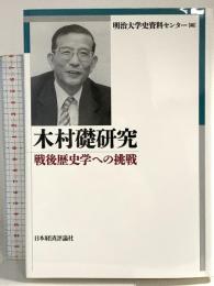 思想としての仏教入門 トランスビュー 末木 文美士