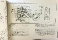 図説 蒸気機関車-鉄道科学社編集部著- 福原金属製作所