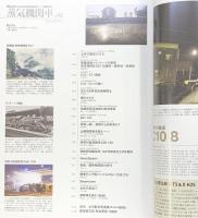 蒸気機関車EX 2023年Vol/52 蒸気をあいするすべての人へ 特集：伯備線のD51新見機関区 /C10・C11概論 イカロス出版