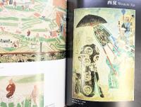 【中国書】【図録】敦煌的藝術寶藏 新知三聯書店 香港分店三聯出版 1980年