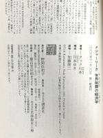メジャーリーグ世界制覇の経済学 講談社 タック川本