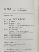 虎と月見草 ありがとう!阪神タイガース 六甲おろしは人生の応援歌です ホーム社