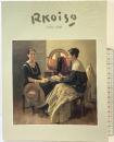 【図録】小磯良平遺作展 Rkoiso1903-1988 読売新聞社 1991年