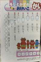 1. 小学館の幼稚園 1996年1月号 小学館 ゴジラ オーレンジャー ウェディングピーチ