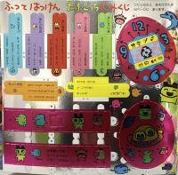 2. 小学館の幼稚園 1998年2月号 小学館 ポケットモンスター キューティーハニーF たまごっち