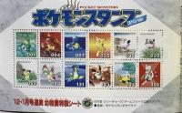 3. 小学館の幼稚園 1998年1月号 小学館 ポケットモンスター キューティーハニーF たまごっち