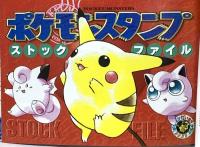 3. 小学館の幼稚園 1998年1月号 小学館 ポケットモンスター キューティーハニーF たまごっち