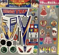 5. 小学館の幼稚園 1997年3月号 小学館 キューティーハニーF 電磁戦隊メガレンジャー ミニ四駆
