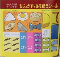 5. 小学館の幼稚園 1997年3月号 小学館 キューティーハニーF 電磁戦隊メガレンジャー ミニ四駆