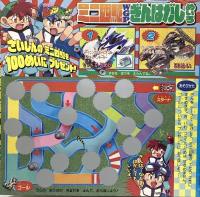 6. 小学館の幼稚園 1997年4月号 小学館 キューティーハニーF ミニ四駆 メガレンジャー