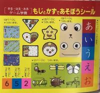 6. 小学館の幼稚園 1997年4月号 小学館 キューティーハニーF ミニ四駆 メガレンジャー