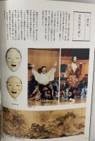 図録 開館記念特別展 和辻哲郎の世界 1991 姫路文学館