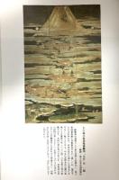 図録 特別展覧会 都の形象 －洛中・洛外の世界－ 1994 京都国立博物館