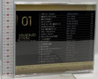 (1) STANDARD VOCAL 煌めきのスタンダード・ヴォーカル 1～10 ユニバーサルミュージック ミスター・ロンリー スタンド・バイ・ミー CD 全10枚組セット