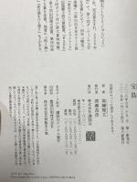 宝島 真藤順丈 講談社