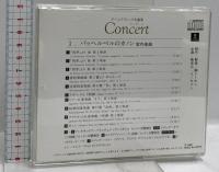(4) Concert コンセール Homeクラシック名曲集 ユーキャン パッヘルベルのカノン 美しき青きドナウ ペルシャの市場にて CD 全12枚組セット