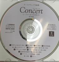 (4) Concert コンセール Homeクラシック名曲集 ユーキャン パッヘルベルのカノン 美しき青きドナウ ペルシャの市場にて CD 全12枚組セット