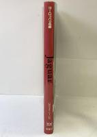 ヨーロッパの名車『Jaguar』ジャガー 保育社 著：いのうえ・こーいち 平成4年