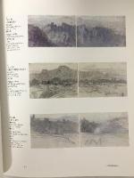 図録 青木繁と近代日本のロマンティシズム 2003 日本経済新聞社